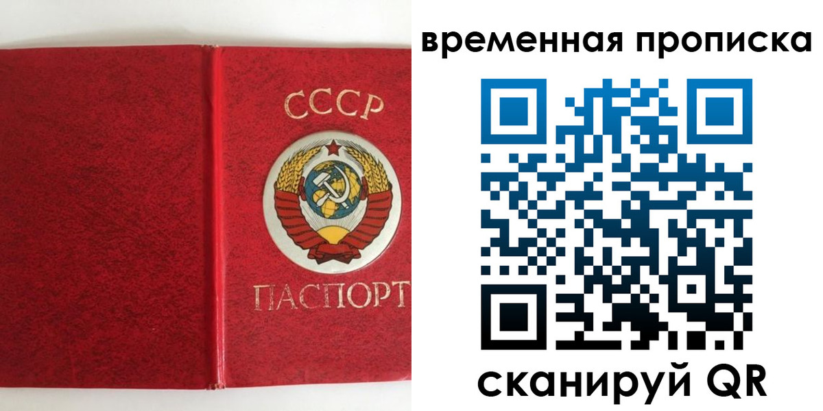 временная регистрация недорого в Шадринске