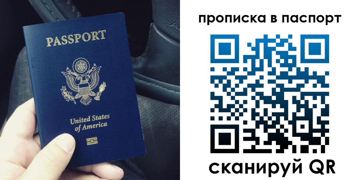 временная регистрация адрес в Шадринске