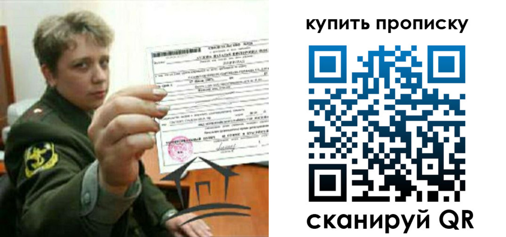 временная регистрация в Шадринске