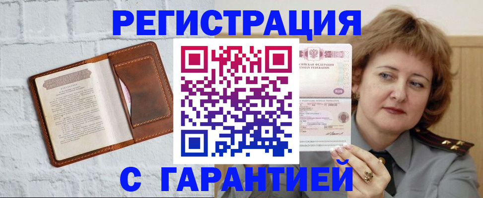 миграционный учет в Шадринске