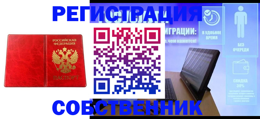 регистрация для дет. сада в Шадринске