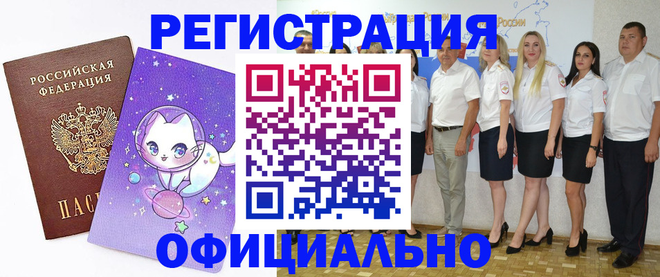 прописка ребенка в Шадринске